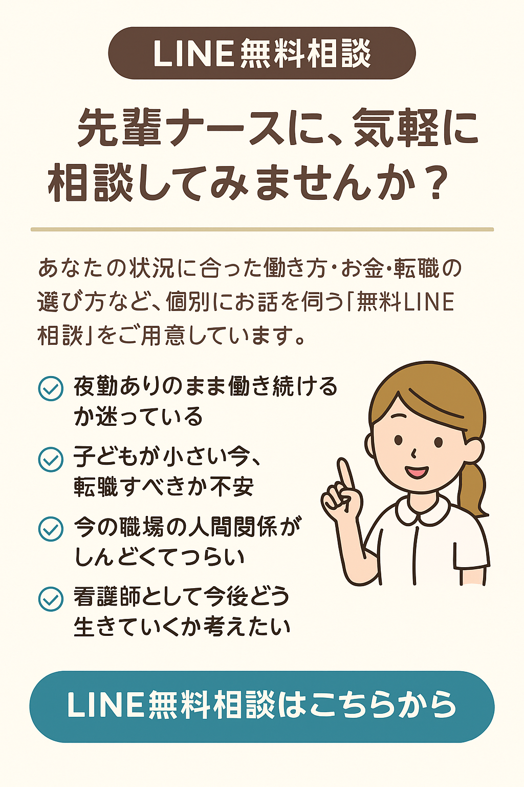 画像に alt 属性が指定されていません。ファイル名: %E3%83%A9%E3%82%A4%E3%83%B3%E7%9B%B8%E8%AB%87.png